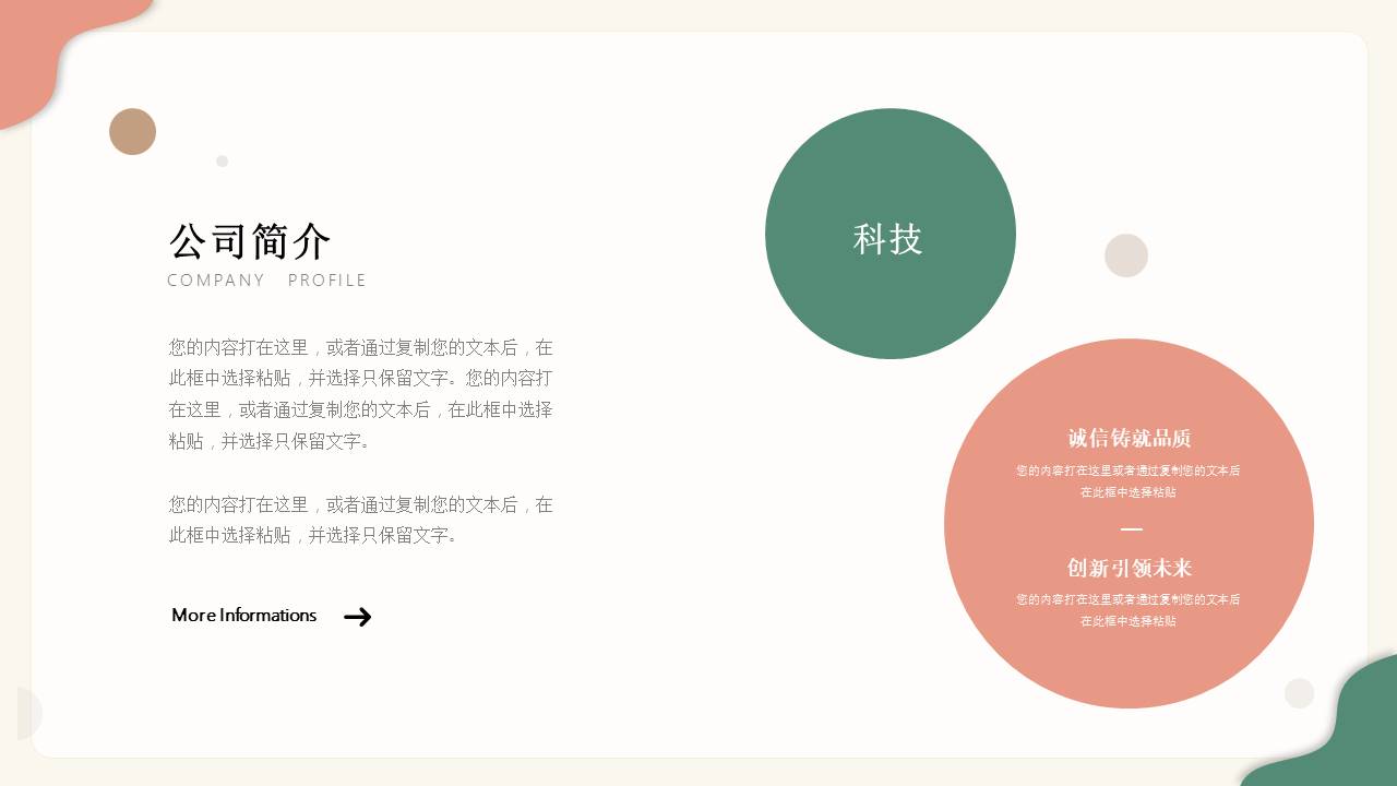 莫兰迪 (106).pptx